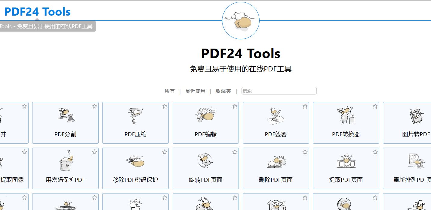 pdf24-tools